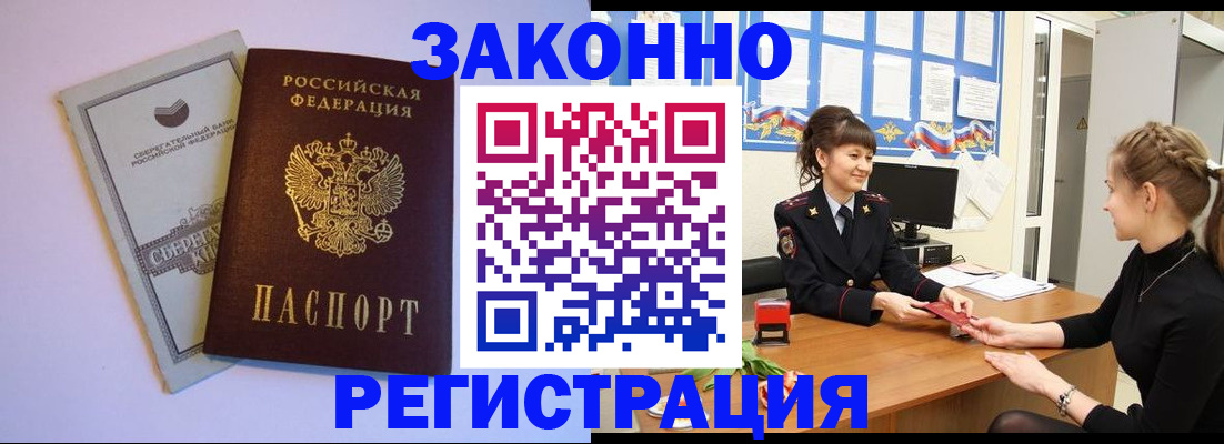 регистрация в Белёве