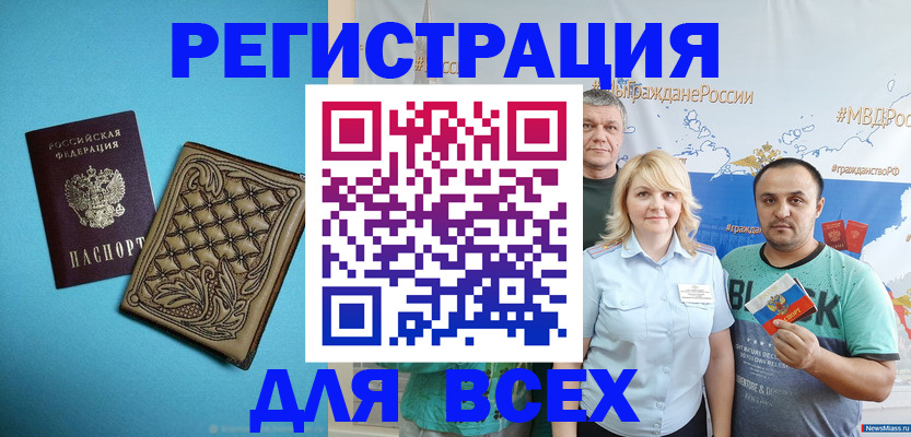 купить прописку в Белёве
