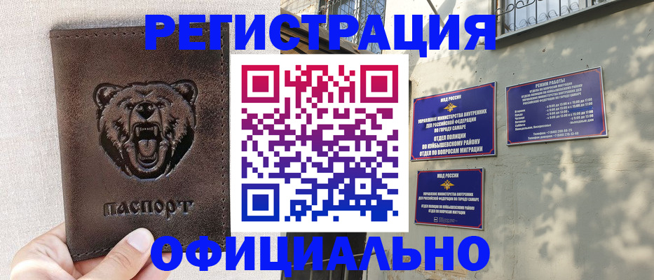прописка 2025 в Белёве