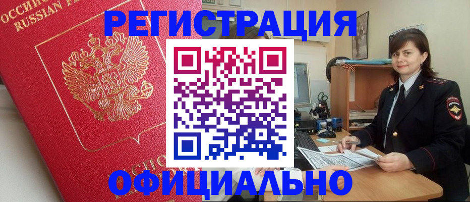 миграционный учет в Белёве