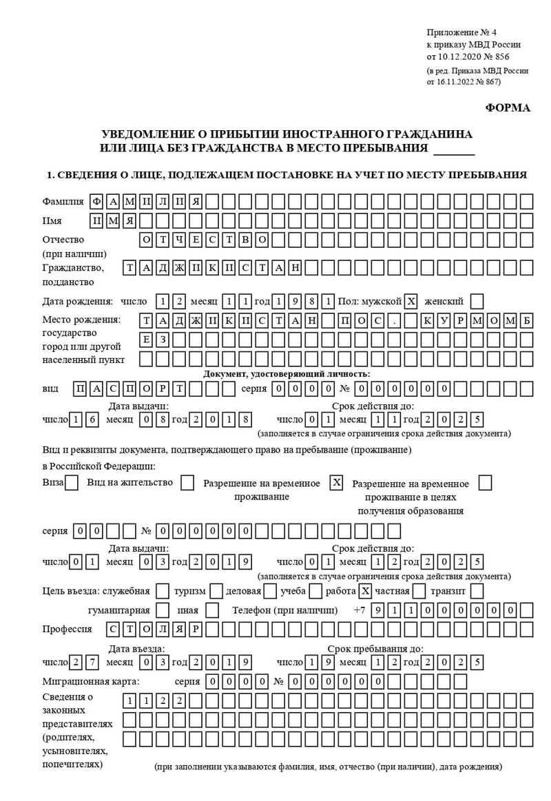 временная регистрация в Белёве временная регистрация в Белёве